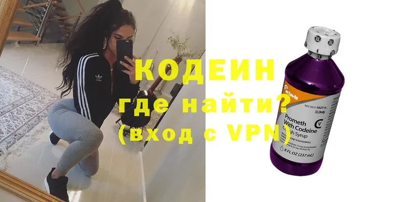 Кодеиновый сироп Lean Purple Drank  Уржум 