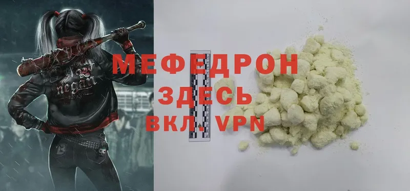 Мефедрон 4 MMC  Уржум 